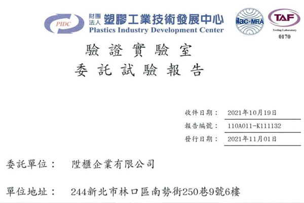 ကျွန်ုပ်တို့၏ မီးဘေးဒဏ်ခံဘုတ်အဖွဲ့သည် ထိုင်ဝမ်တွင် CNS 14705-1 စမ်းသပ်မှုကို အောင်မြင်စွာ အောင်မြင်စွာ အောင်မြင်ခဲ့သည်။